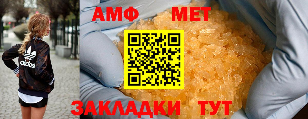 АМФЕТАМИН VHQ Большой Камень