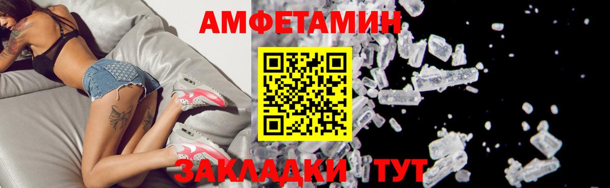 A-PVP Большой Камень