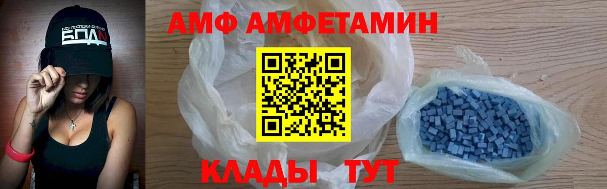 Большой Камень  АМФЕТАМИН 98%  Вход с VPN 