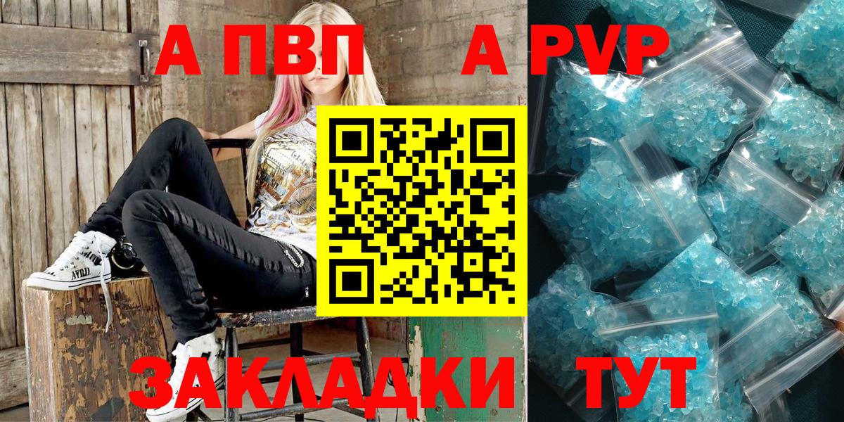 Большой Камень  Alfa_PVP Crystall  Вход с VPN  Alpha PVP Crystall 
