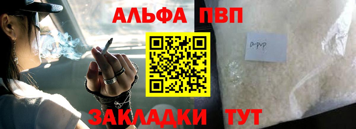 Alpha PVP СК Большой Камень