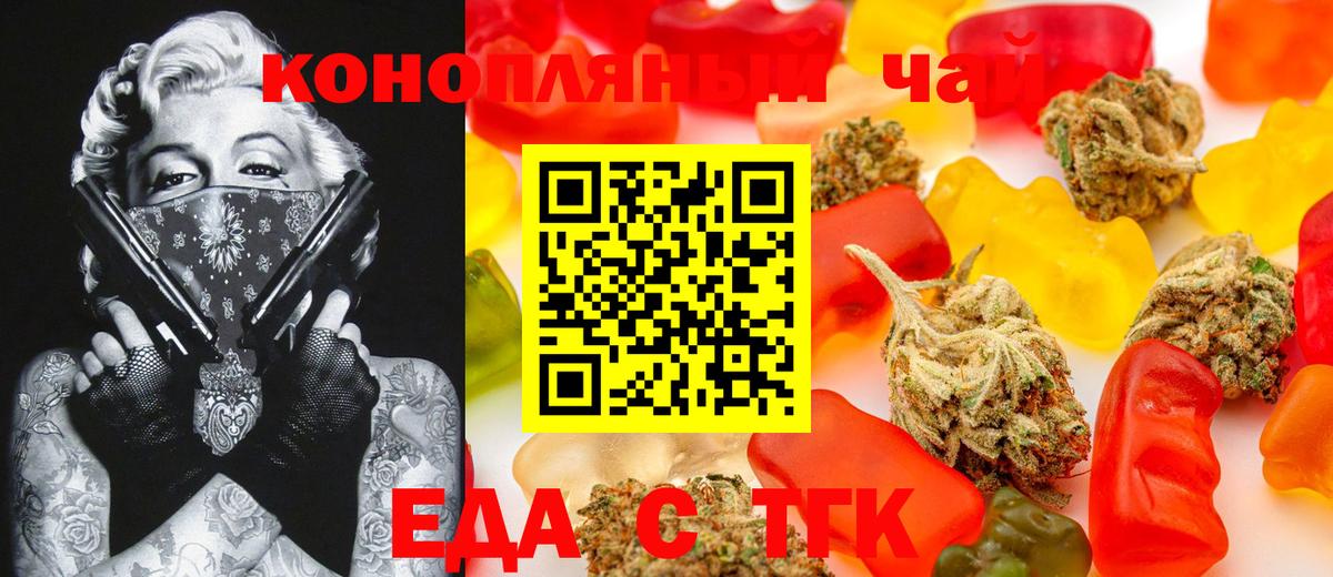 Большой Камень  Печенье с ТГК конопля  Вход с VPN 
