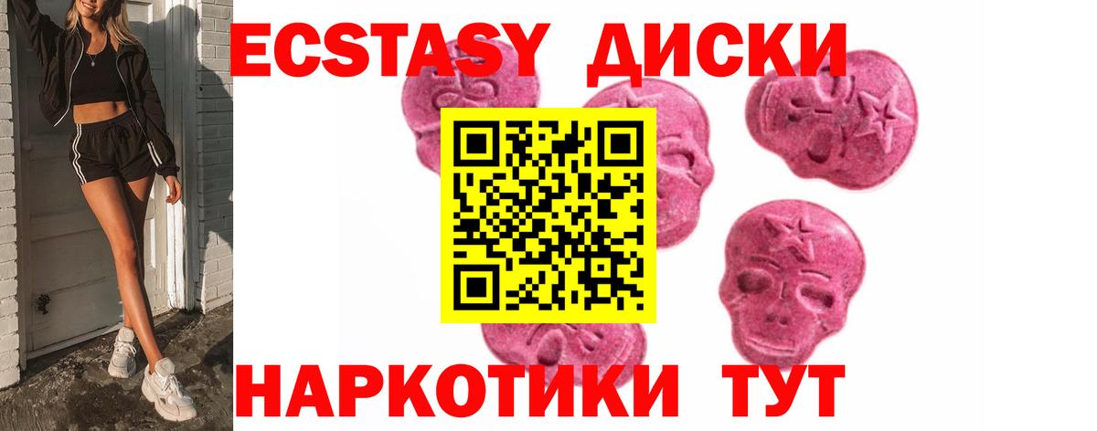ЭКСТАЗИ таблы Большой Камень