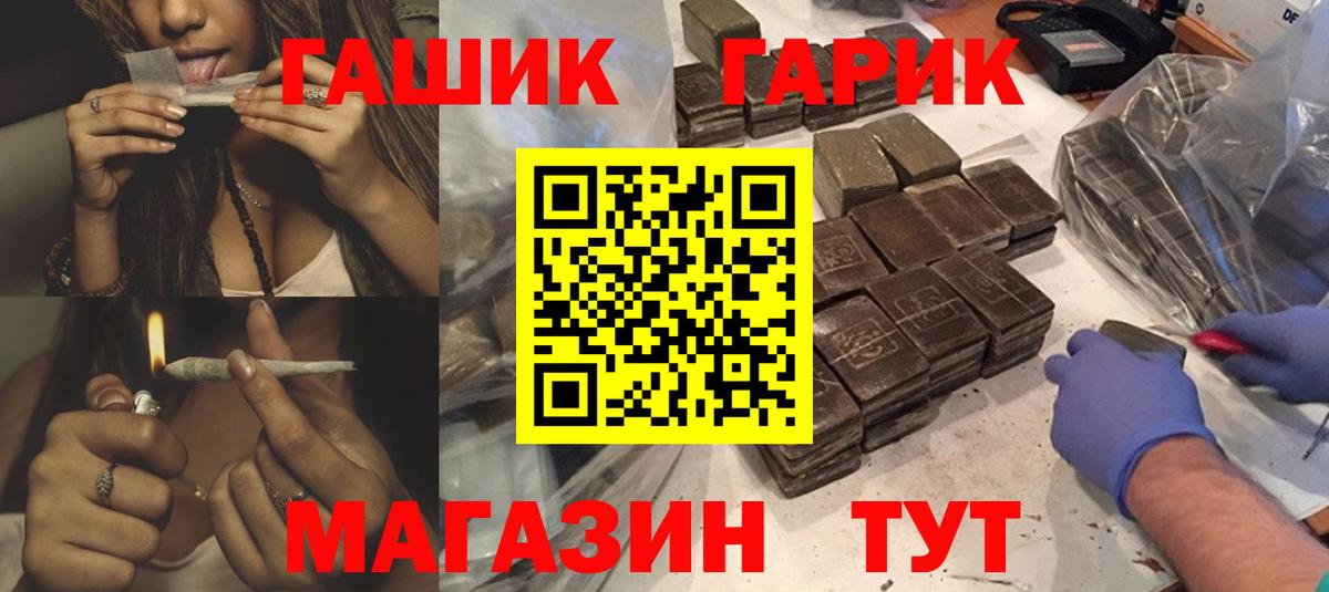 ГАШИШ  ГАШ Ice-O-Lator  Вход с VPN  Большой Камень 