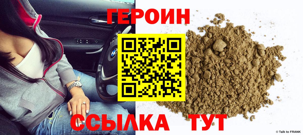 Героин гречка  Вход с VPN  ГЕРОИН  Большой Камень 