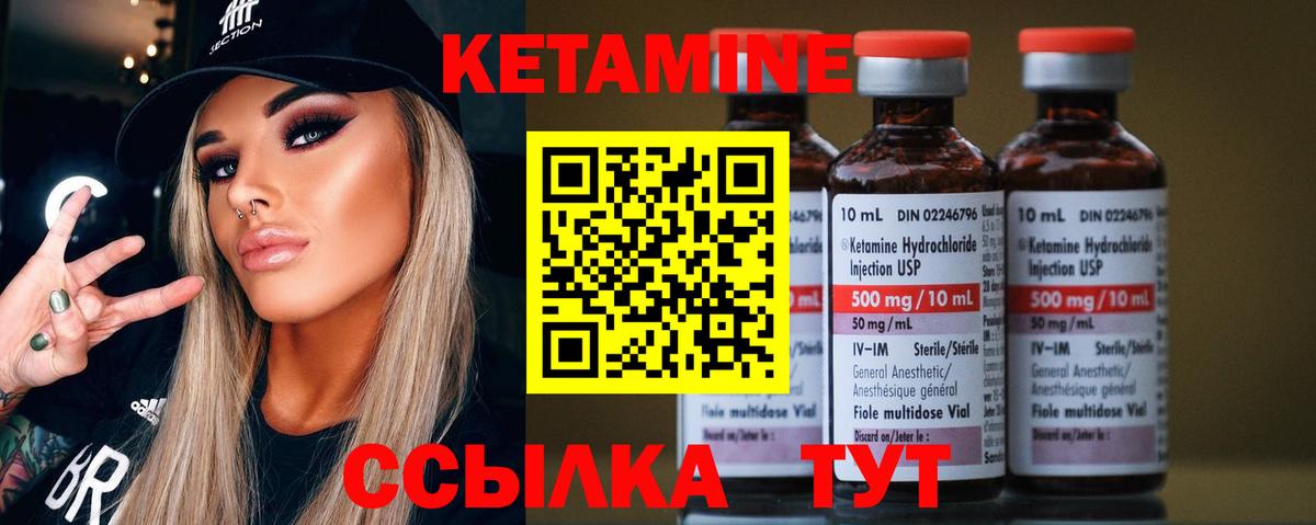 Большой Камень  КЕТАМИН VHQ  Вход с VPN 