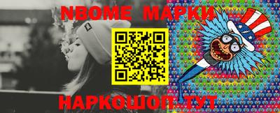 марки nbome Анжеро-Судженск