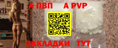 альфа пвп Ярославль