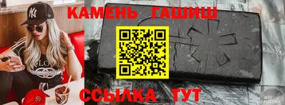 синтетический гашиш Ангарск