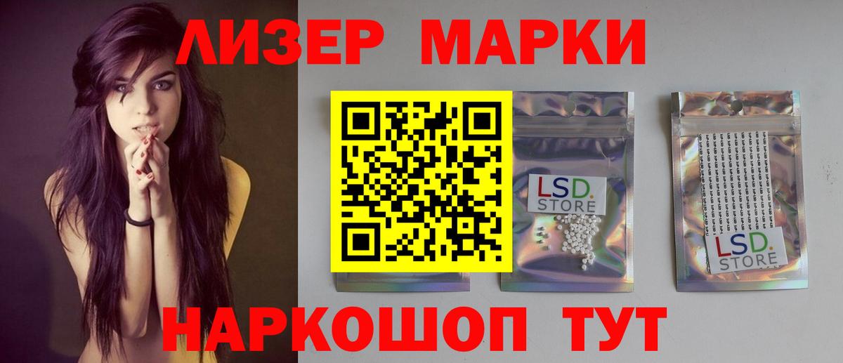 ЛСД экстази кислота Большой Камень