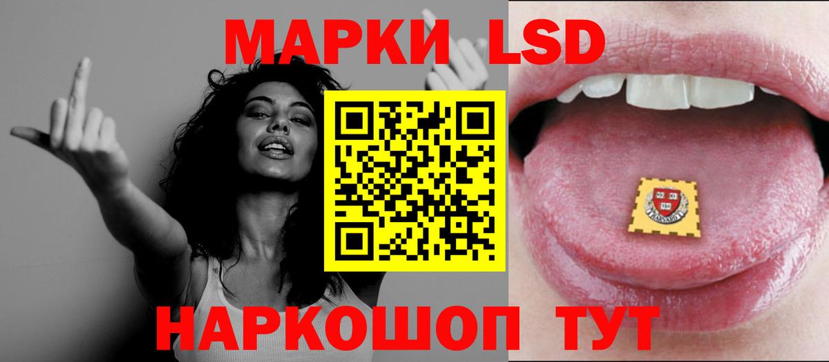 ЛСД экстази кислота  Вход с VPN  ЛСД экстази кислота  Большой Камень 