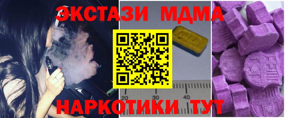MDMA кристаллы Большой Камень
