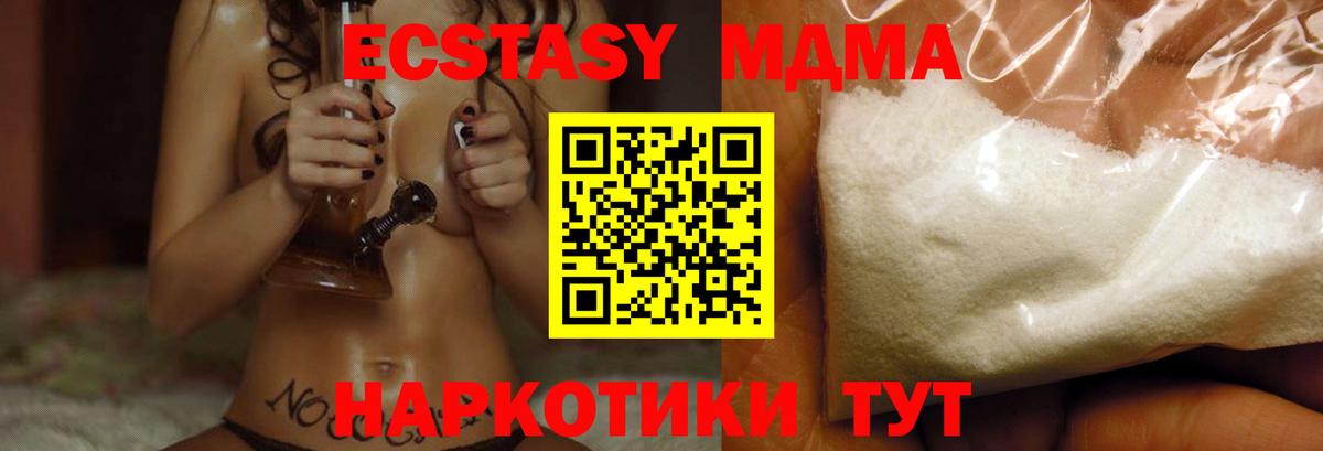 МДМА Molly  Вход с VPN  Большой Камень  МДМА  МДМА VHQ 