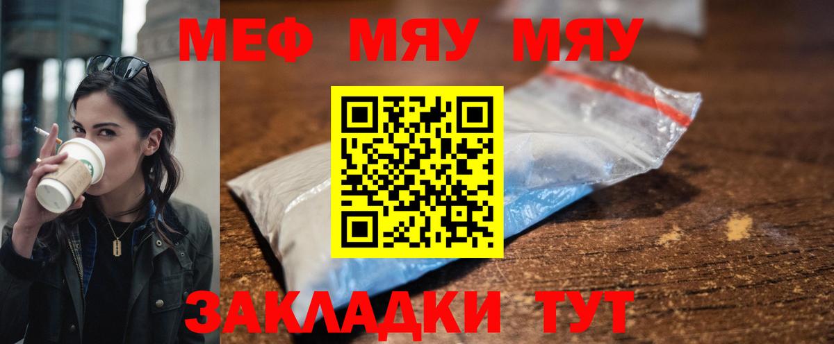 МЕФ  Мефедрон мяу мяу  Вход с VPN  Большой Камень  Мефедрон 4 MMC 
