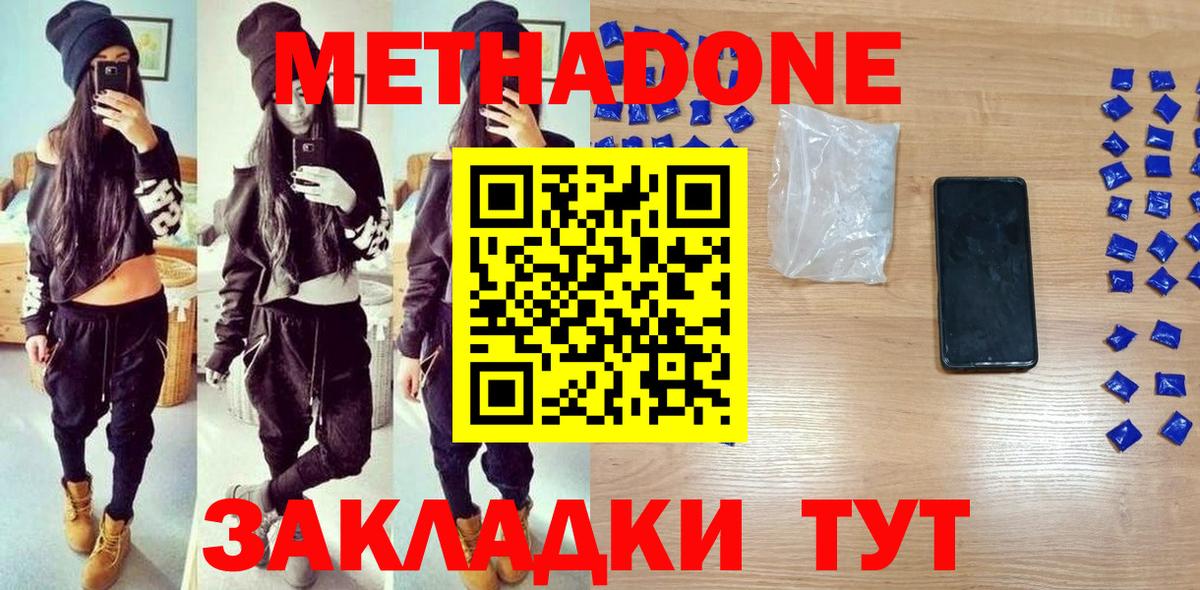 Метадон мёд  Вход с VPN  Большой Камень 