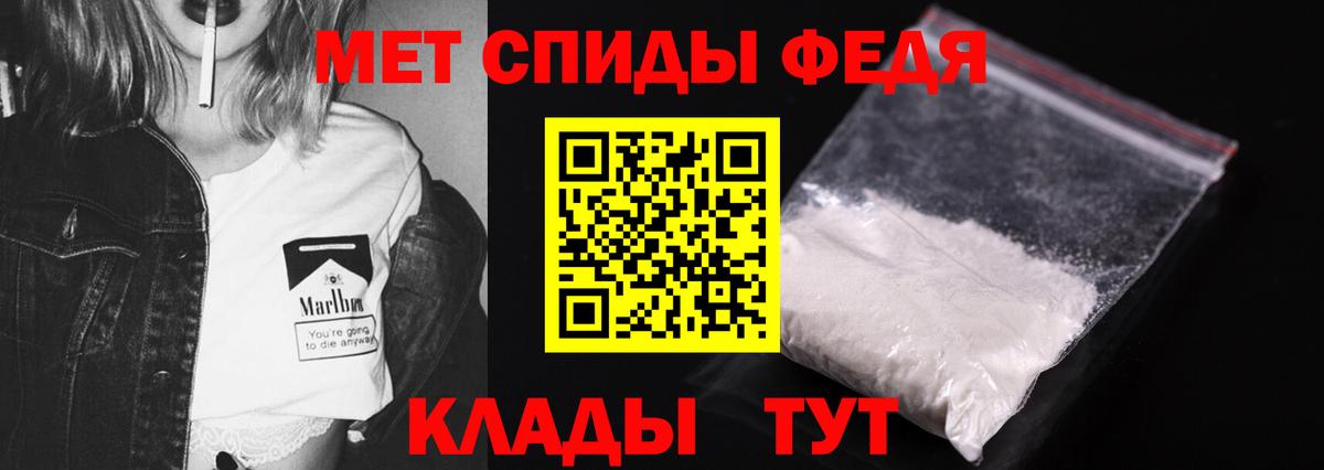 МЕТАМФЕТАМИН витя  Вход с VPN  Большой Камень 