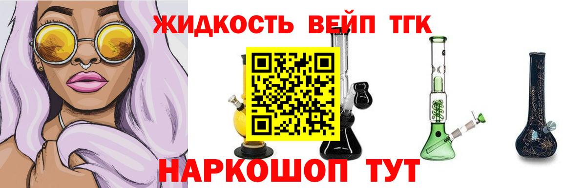 ТГК THC oil Большой Камень